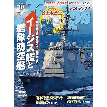 Amazon.co.jp 売れ筋ランキング: 軍事 の中で最も人気のある商品です